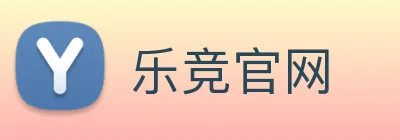 乐竞官网 Logo